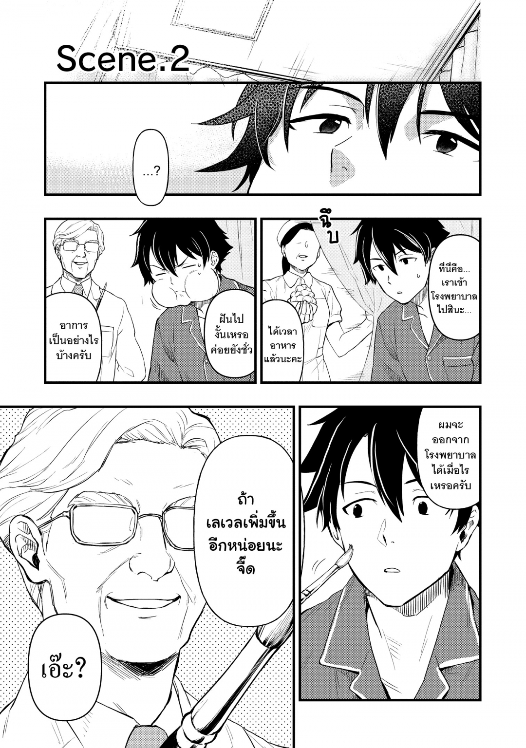 วงกตใต้ดิน-ตื่นขึ้นมาก็เป็นอาชีพสุดแกร่ง-เลยไปผจญภัยในโลกใหม่ด้วยกันกั