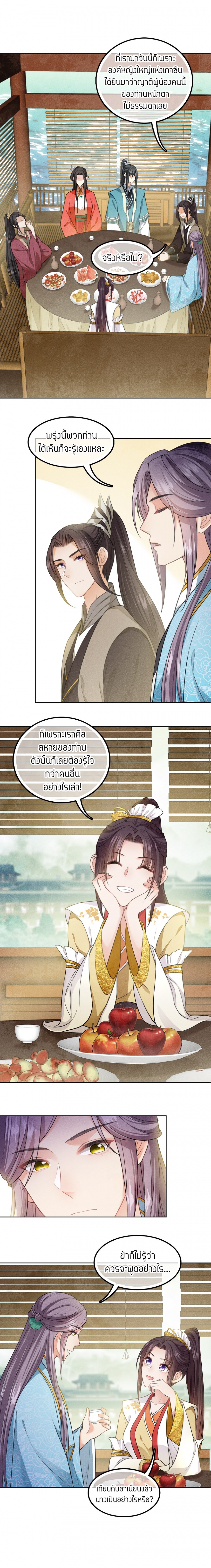 ห้วงคํานึง-ดวงใจนิรันดร์-lost-you-forever-ตอนที่-42-ก่อปัญหา