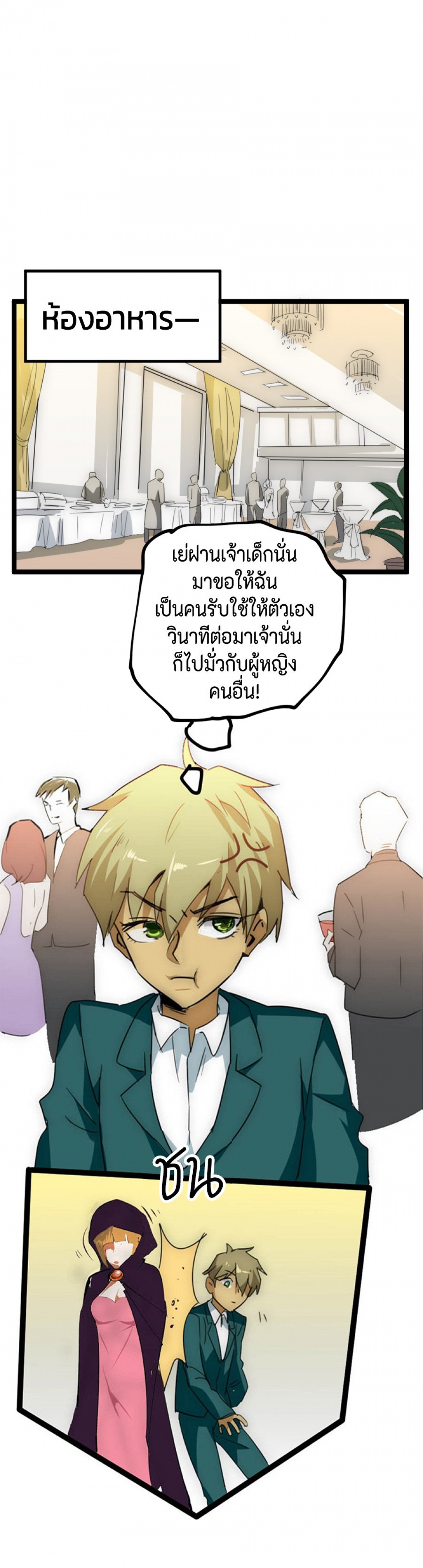 การหวนคืนของจอมปีศาจที่แข็งแกร่งที่สุด-possessed-by-the-ultimate-immor
