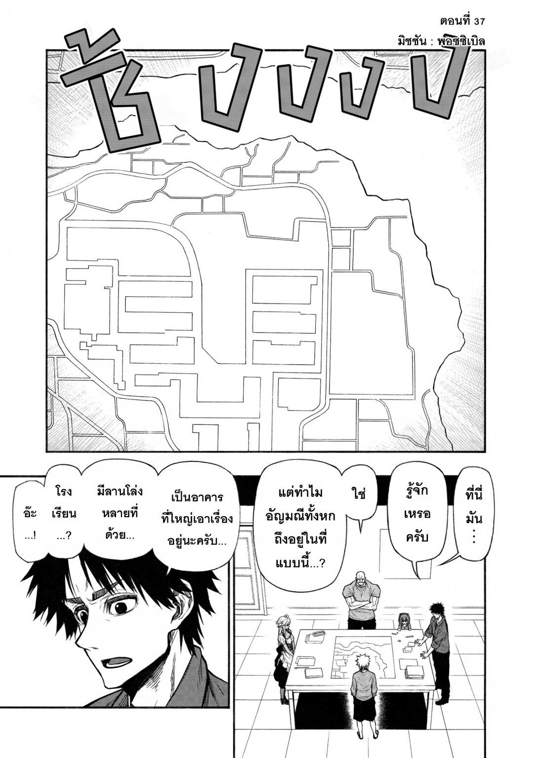 ตาลุงนักผจญภัยมือใหม่-ฝึกโหดจนไร้เทียมทานกับปาร์ตี้ในตํานานขั้นเทพ-เล่