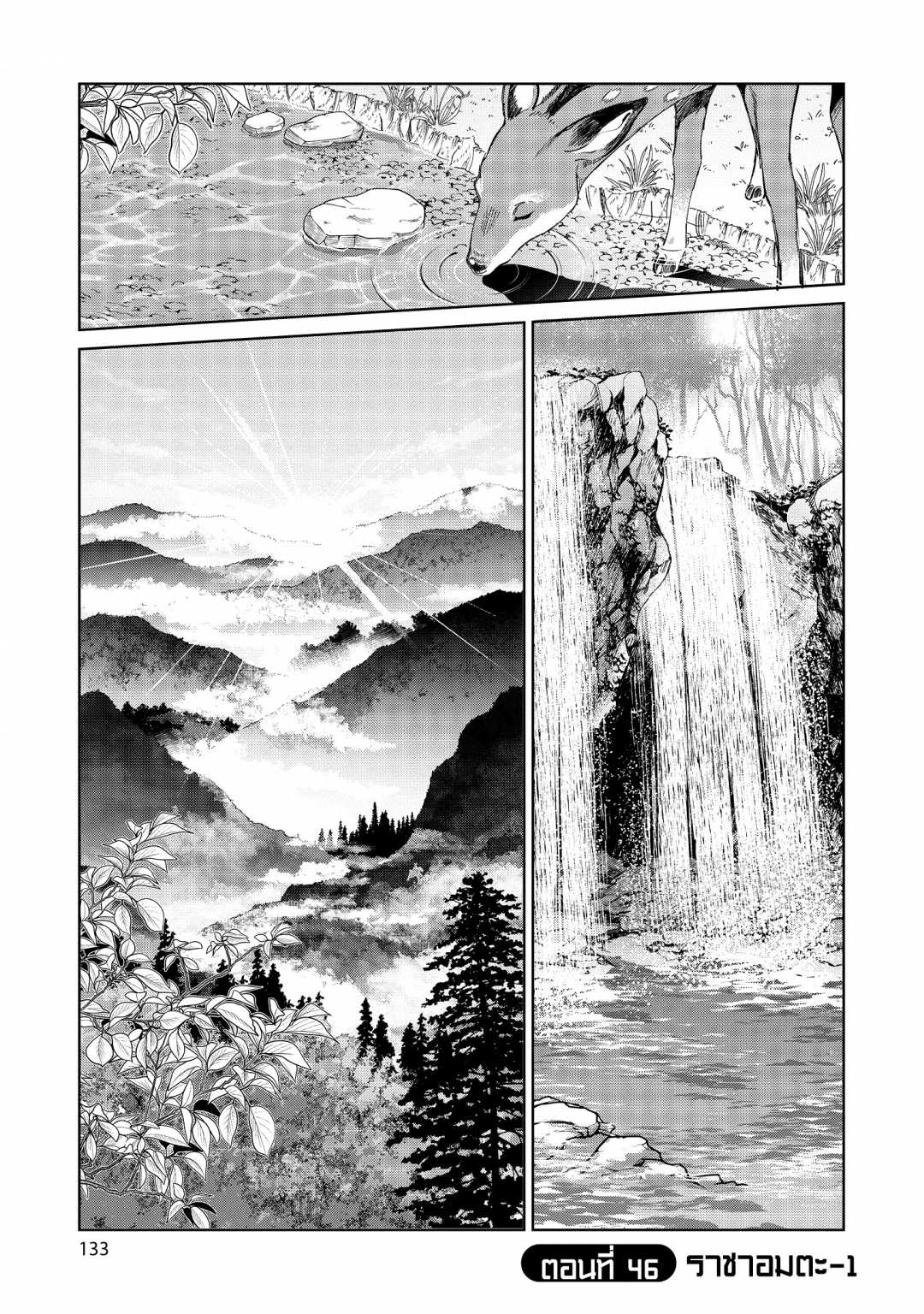 ขอต้อนรับสู่ญี่ปุ่นนะ-คุณเอลฟ์-nihon-e-youkoso-elf-san-เล่มที่-8-ตอนที