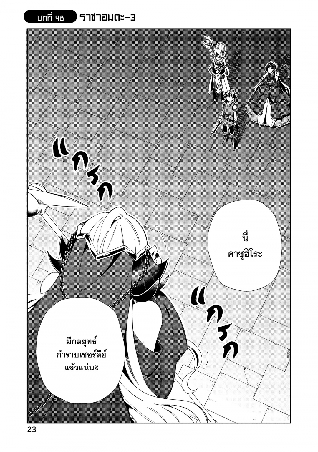 ขอต้อนรับสู่ญี่ปุ่นนะ-คุณเอลฟ์-nihon-e-youkoso-elf-san-เล่มที่-9-ตอนที
