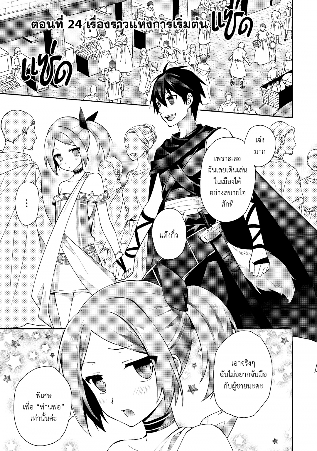 ราชาอาชาไนยกับวาลคิรีแห่งพันธสัญญา-hyakuren-no-haou-to-seiyaku-no-valk