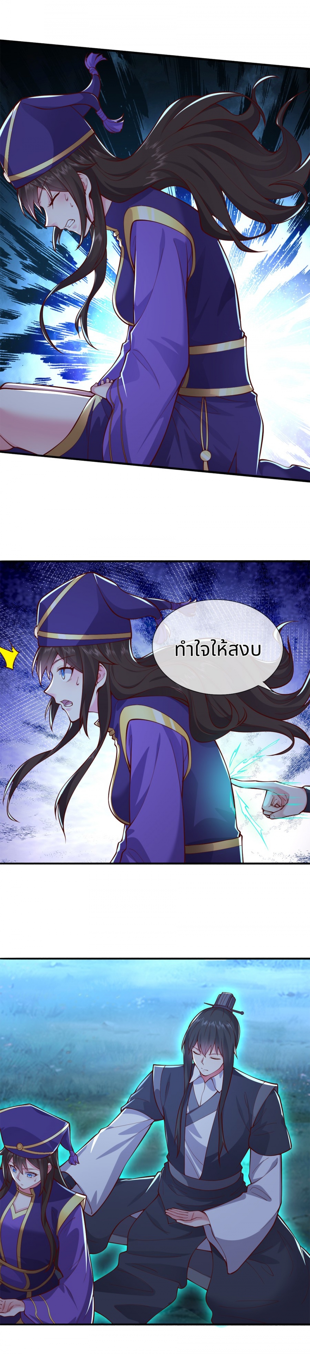 reborn-king-จุติเทพปรมาจารย์แห่งยุค-im-the-great-immortal-ตอนที่-212