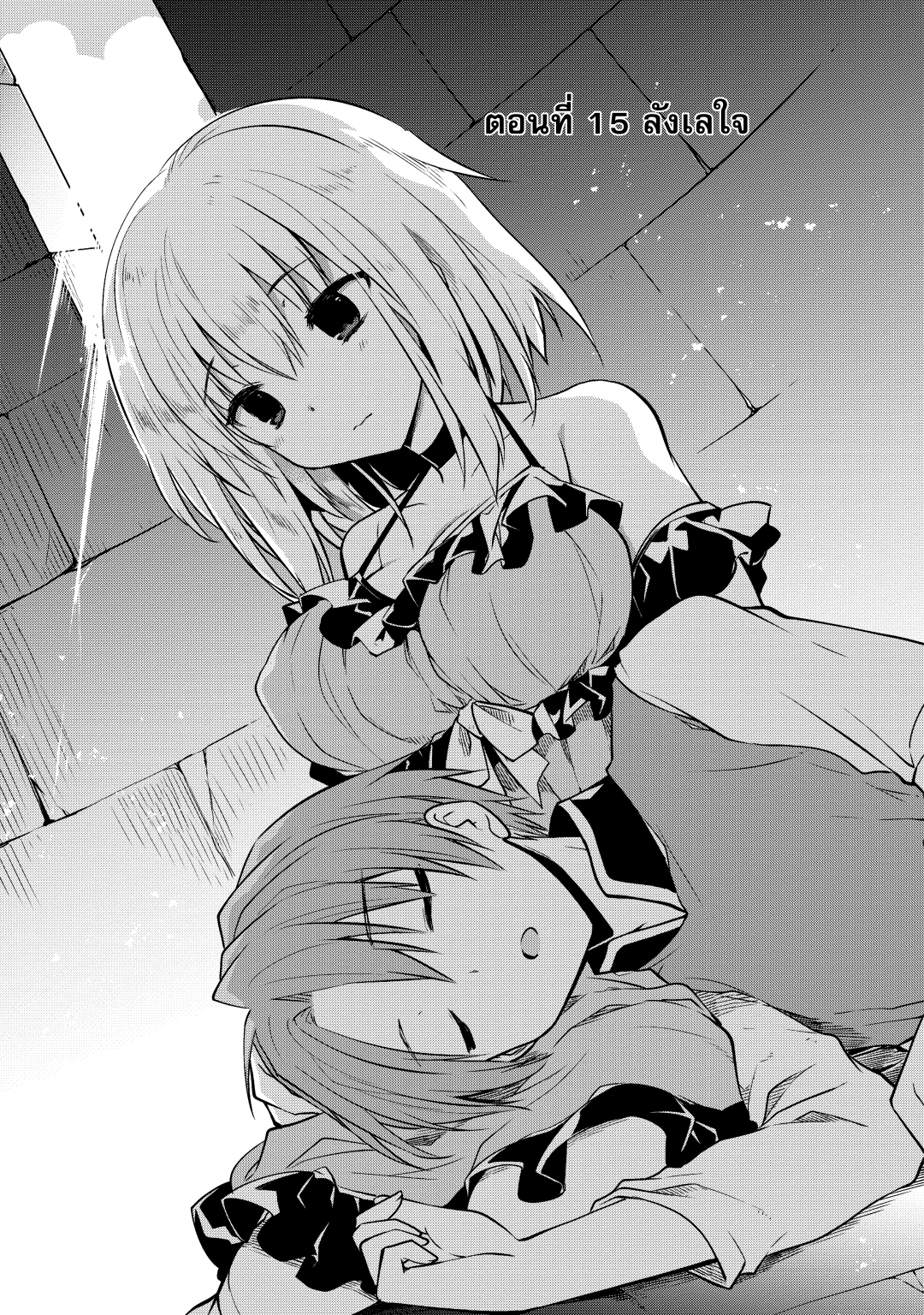 มปลายปี-1-ขอเป็นเจ้าปราสาท-ณ-ต่างโลก-kou-1-desu-ga-isekai-de-joushu-ha