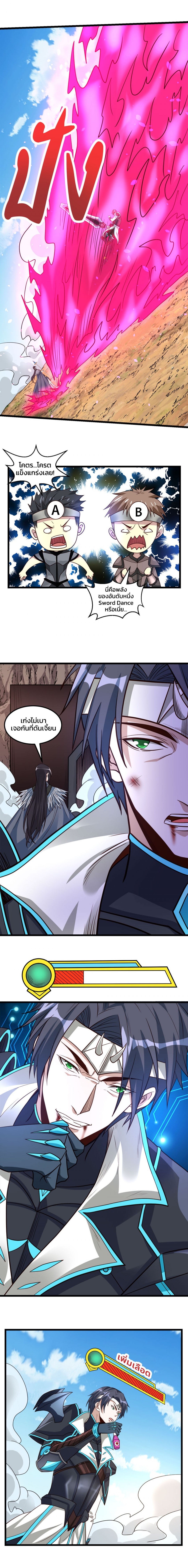 sword-dance-online-กระบี่ร่ายรํา-ตอนที่-52-ชั้นแรกในถ้ํา