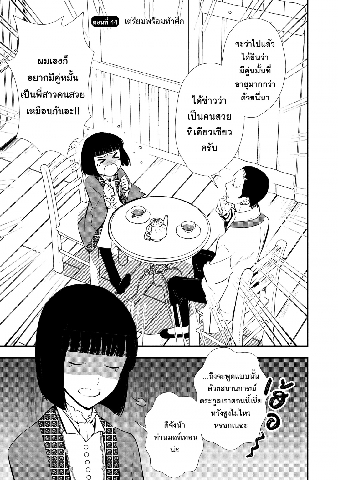 เกิดใหม่ทั้งทีขอสร้างอาณาจักรด้วยขนมหวาน-okashi-na-tensei-saikyou-pati