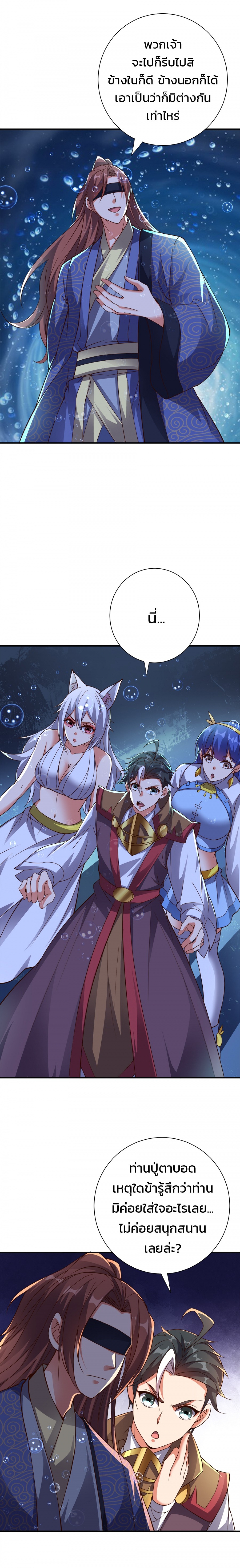 บันทึกช่วงเวลารุ่งโรจน์แห่งจักรพรรดิ-the-sacred-lord-of-scorching-summ