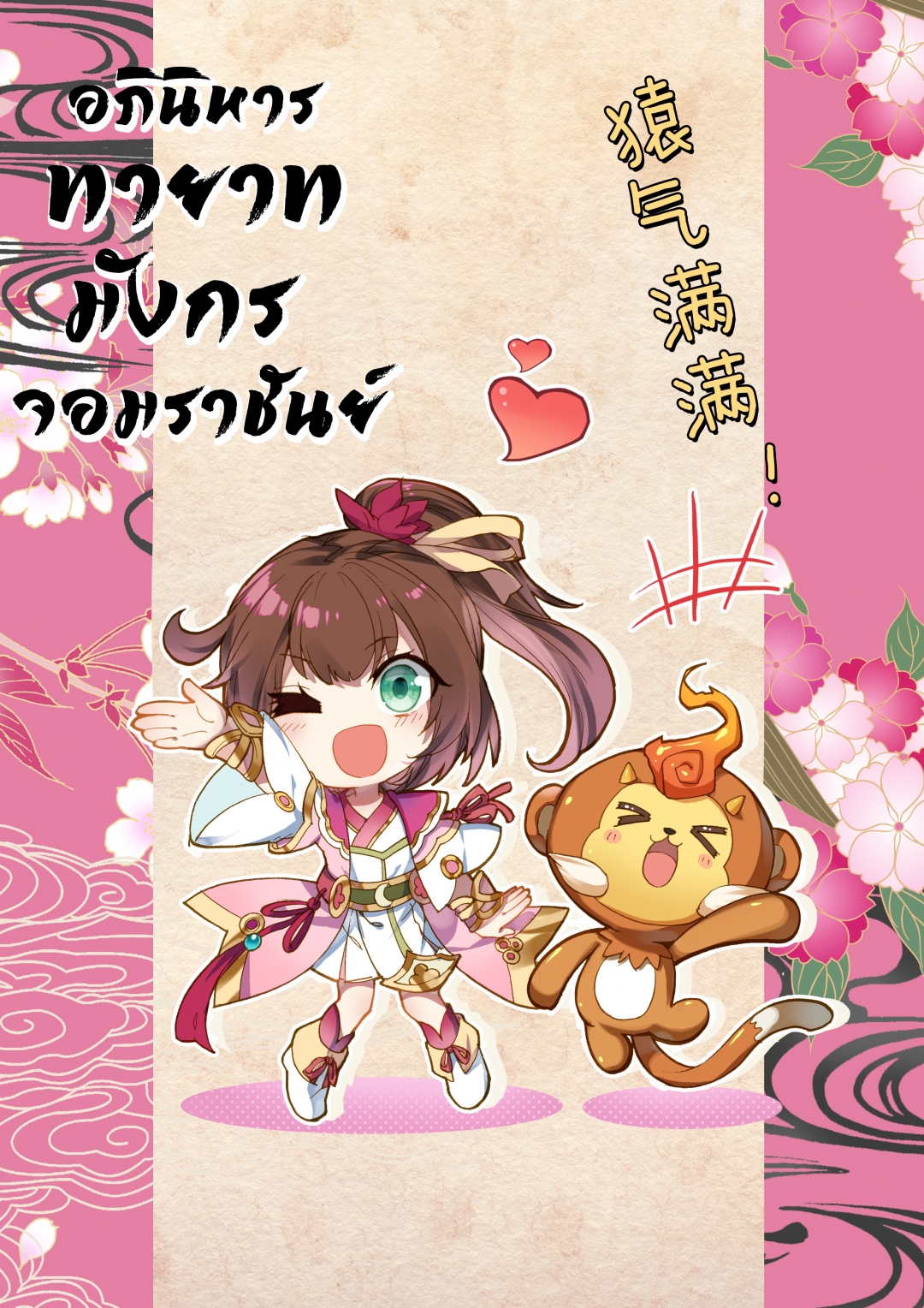 อภินิหารทายาทมังกรจอมราชันย์-yuan-zun-ตอนที่-15-สร้างชื่อ