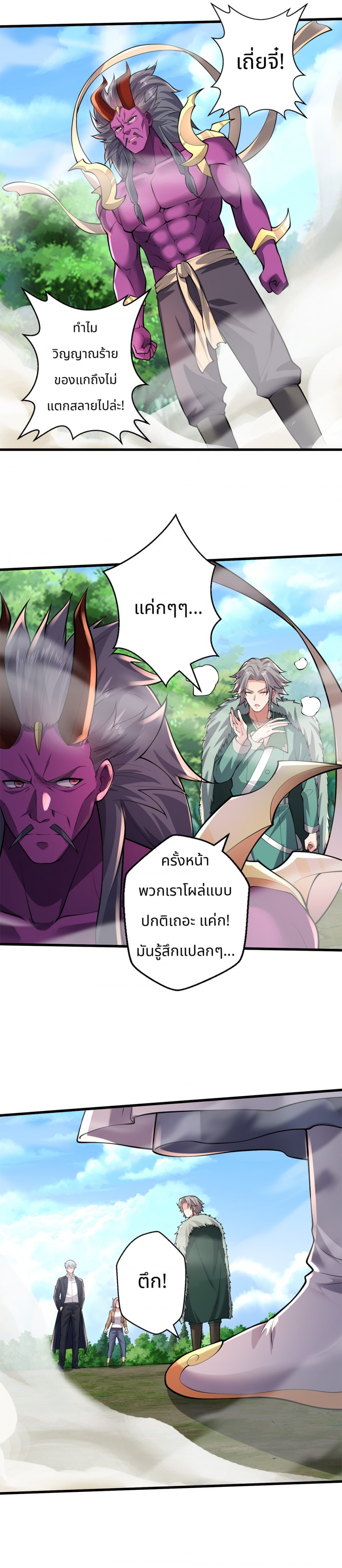 reborn-king-จุติเทพปรมาจารย์แห่งยุค-im-the-great-immortal-ตอนที่-218