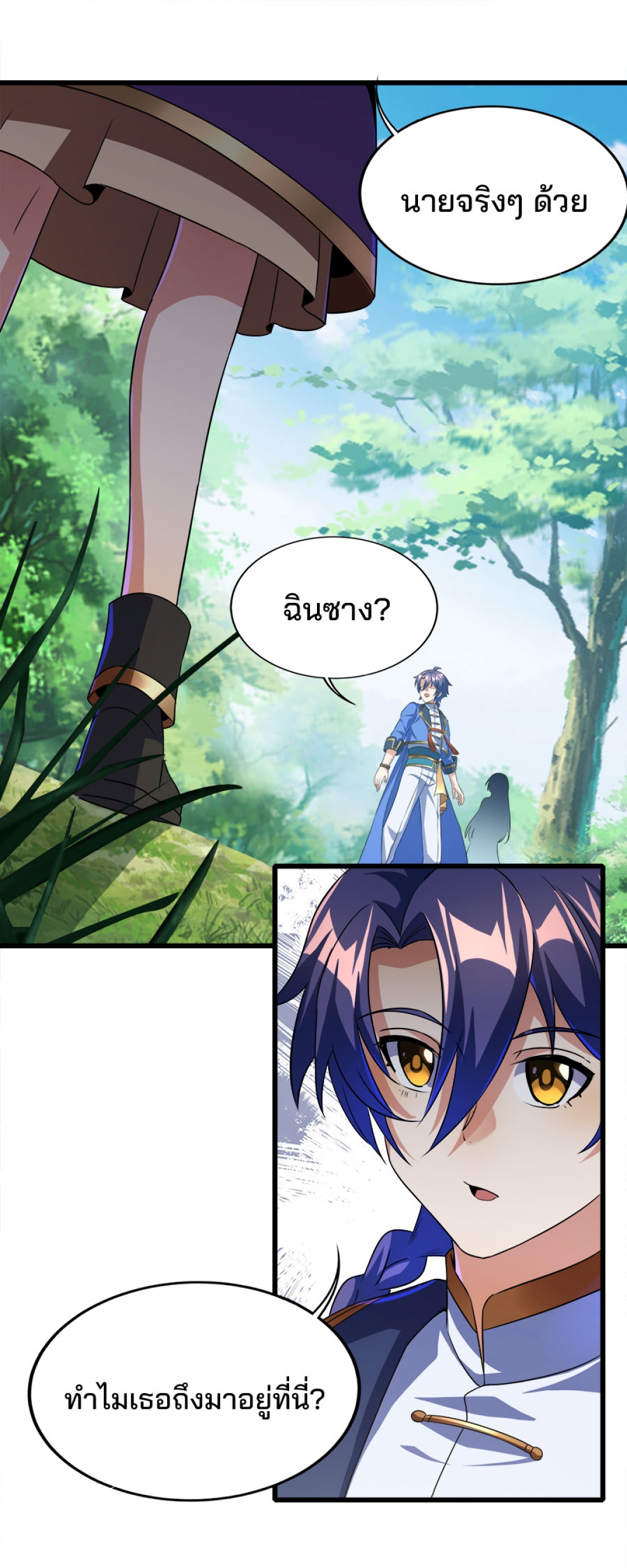 ปลุกสวรรค์สยบปฐพี-ภาค-2-ตอนที่-84-ไม่สนว่าเป็นหรือตาย-ตอนจบ