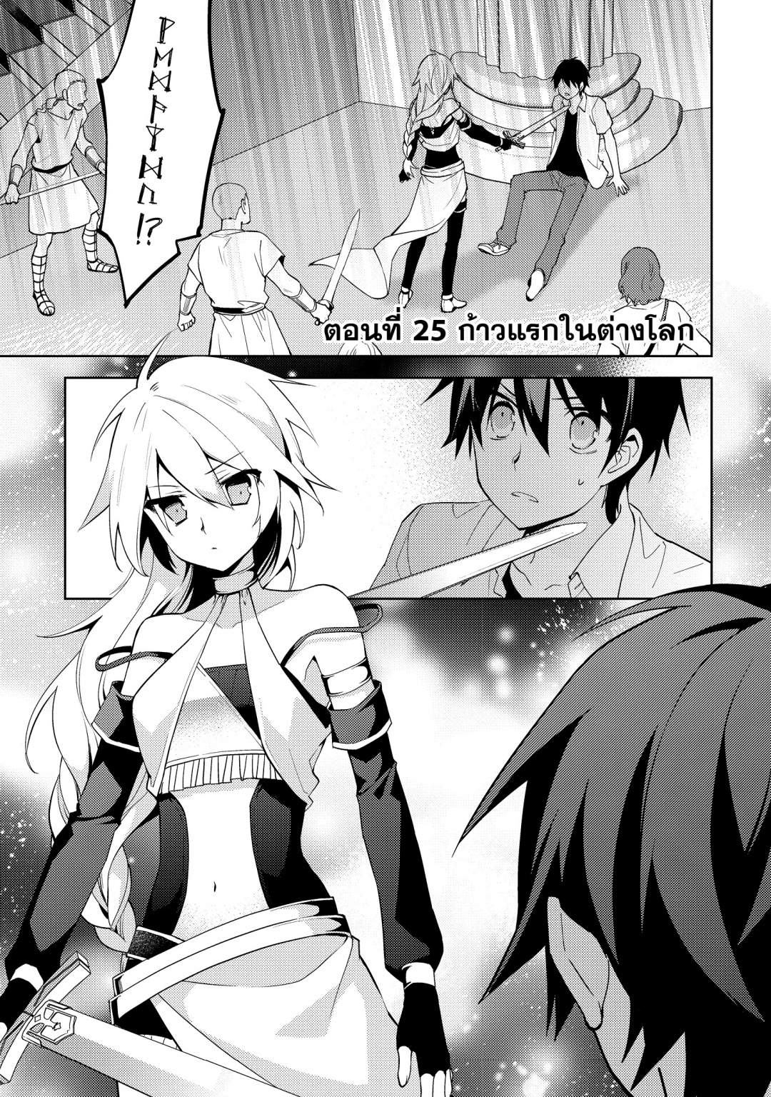 ราชาอาชาไนยกับวาลคิรีแห่งพันธสัญญา-hyakuren-no-haou-to-seiyaku-no-valk