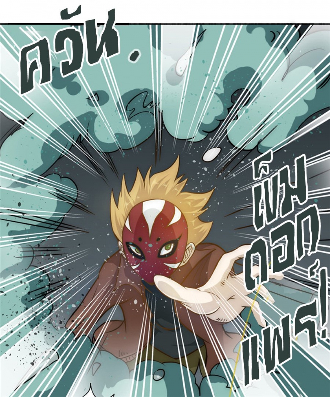 การหวนคืนของจอมปีศาจที่แข็งแกร่งที่สุด-possessed-by-the-ultimate-immor