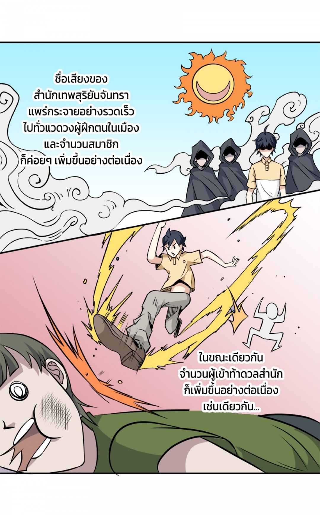 การหวนคืนของจอมปีศาจที่แข็งแกร่งที่สุด-possessed-by-the-ultimate-immor