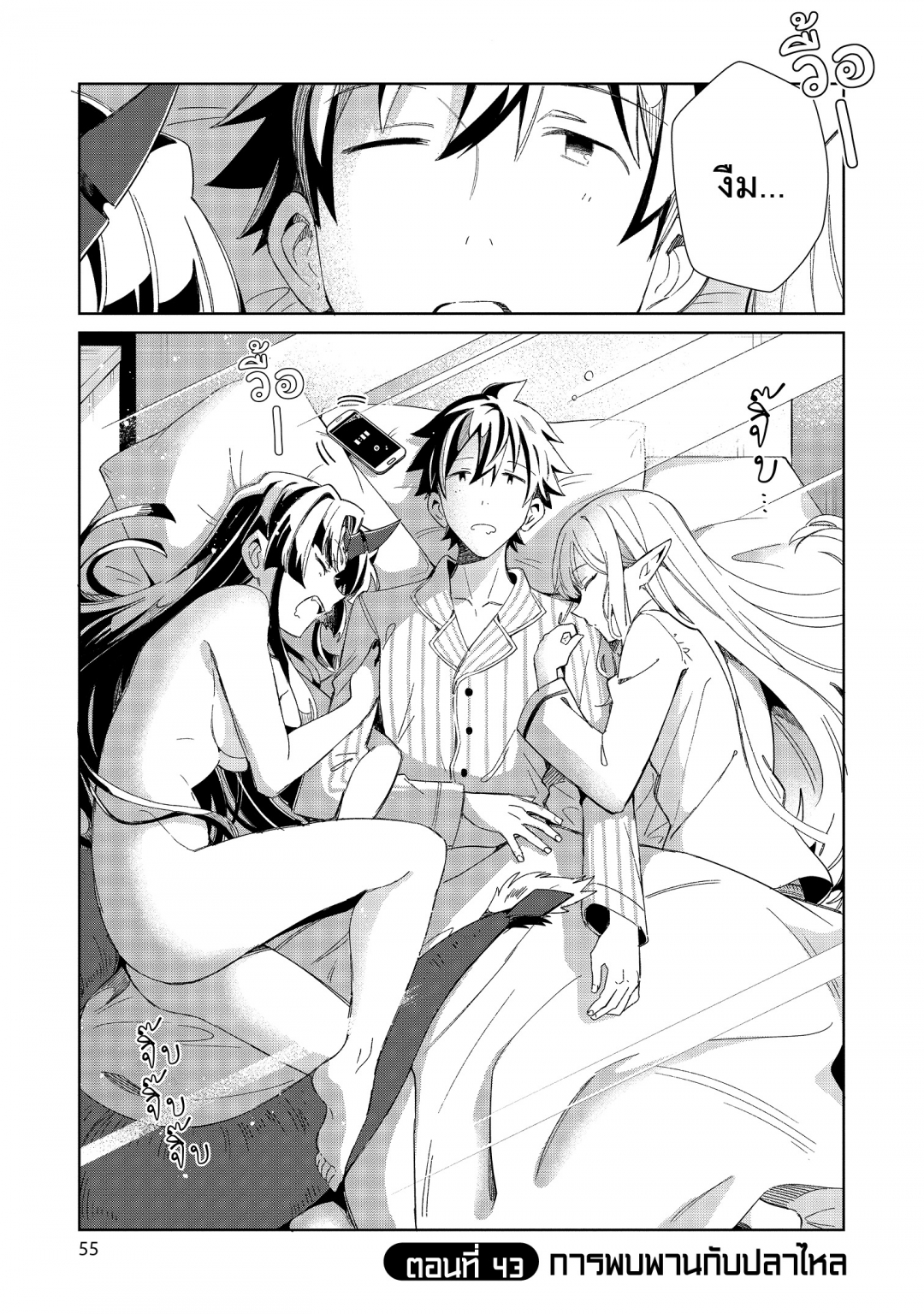 ขอต้อนรับสู่ญี่ปุ่นนะ-คุณเอลฟ์-nihon-e-youkoso-elf-san-เล่มที่-8-ตอนที
