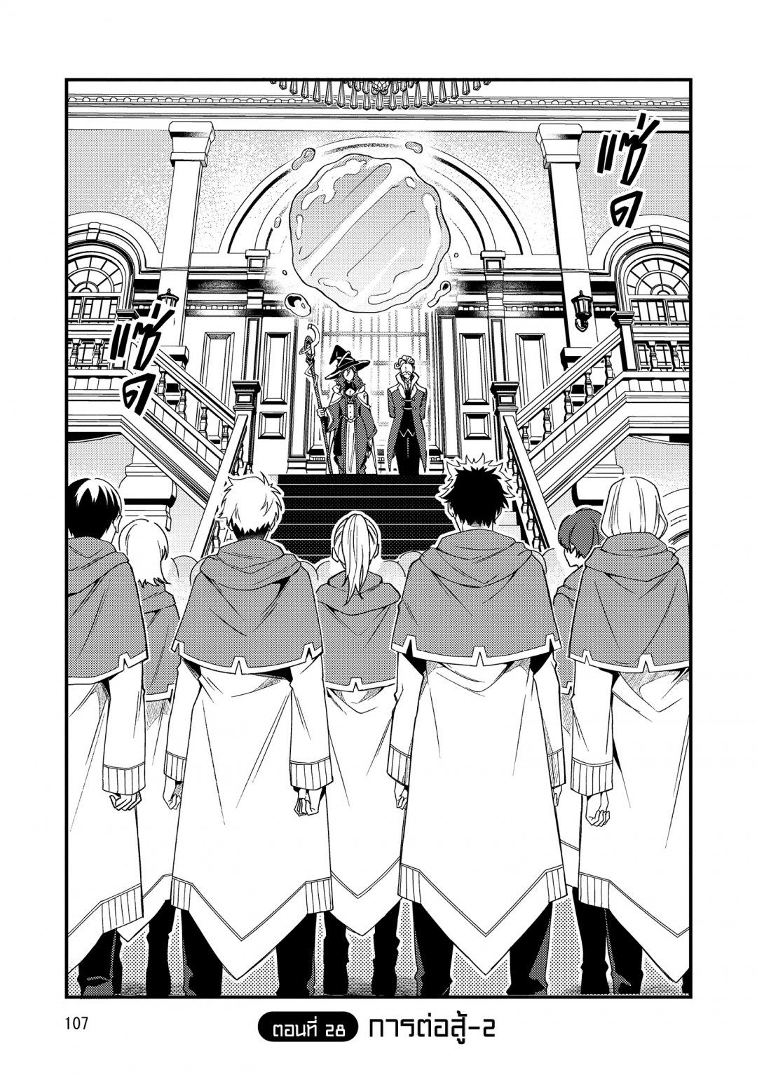 ขอต้อนรับสู่ญี่ปุ่นนะ-คุณเอลฟ์-nihon-e-youkoso-elf-san-เล่มที่-5-ตอนที