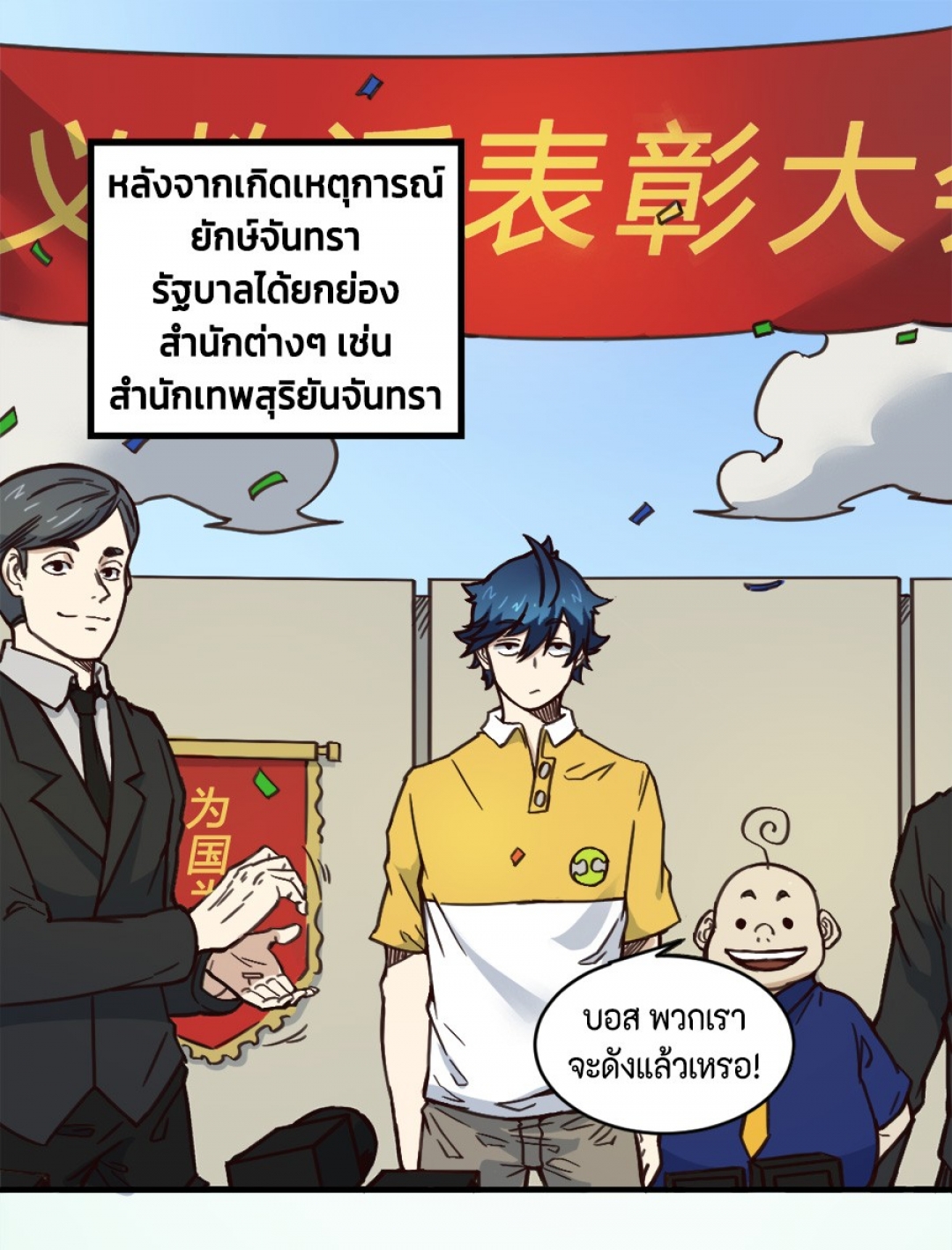 การหวนคืนของจอมปีศาจที่แข็งแกร่งที่สุด-possessed-by-the-ultimate-immor