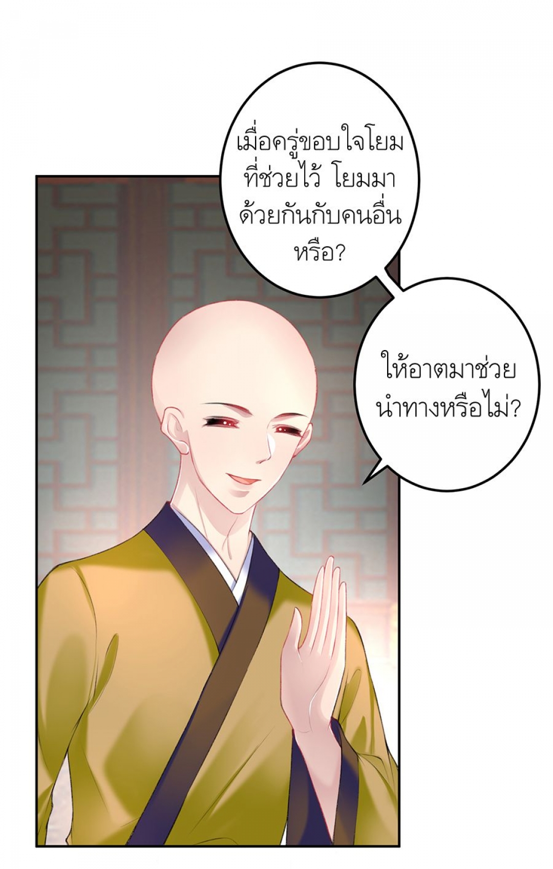 my-honey-and-my-baby-มือขวาผู้นี้แอบรักท่านอ๋อง-ตอนที่-16-ลางสังหรณ์ขอ