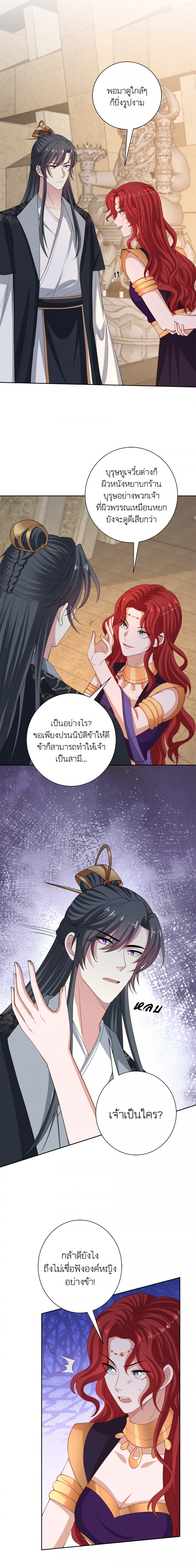 โชคชะตาฟ้าลิขิต-แพทย์หญิงพิษมรณะ-poisonous-doctor-first-wifes-daughter