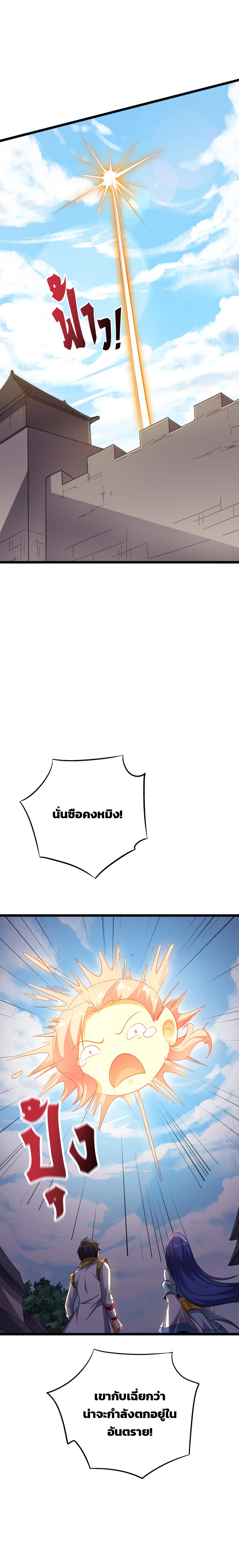 บันทึกช่วงเวลารุ่งโรจน์แห่งจักรพรรดิ-the-sacred-lord-of-scorching-summ