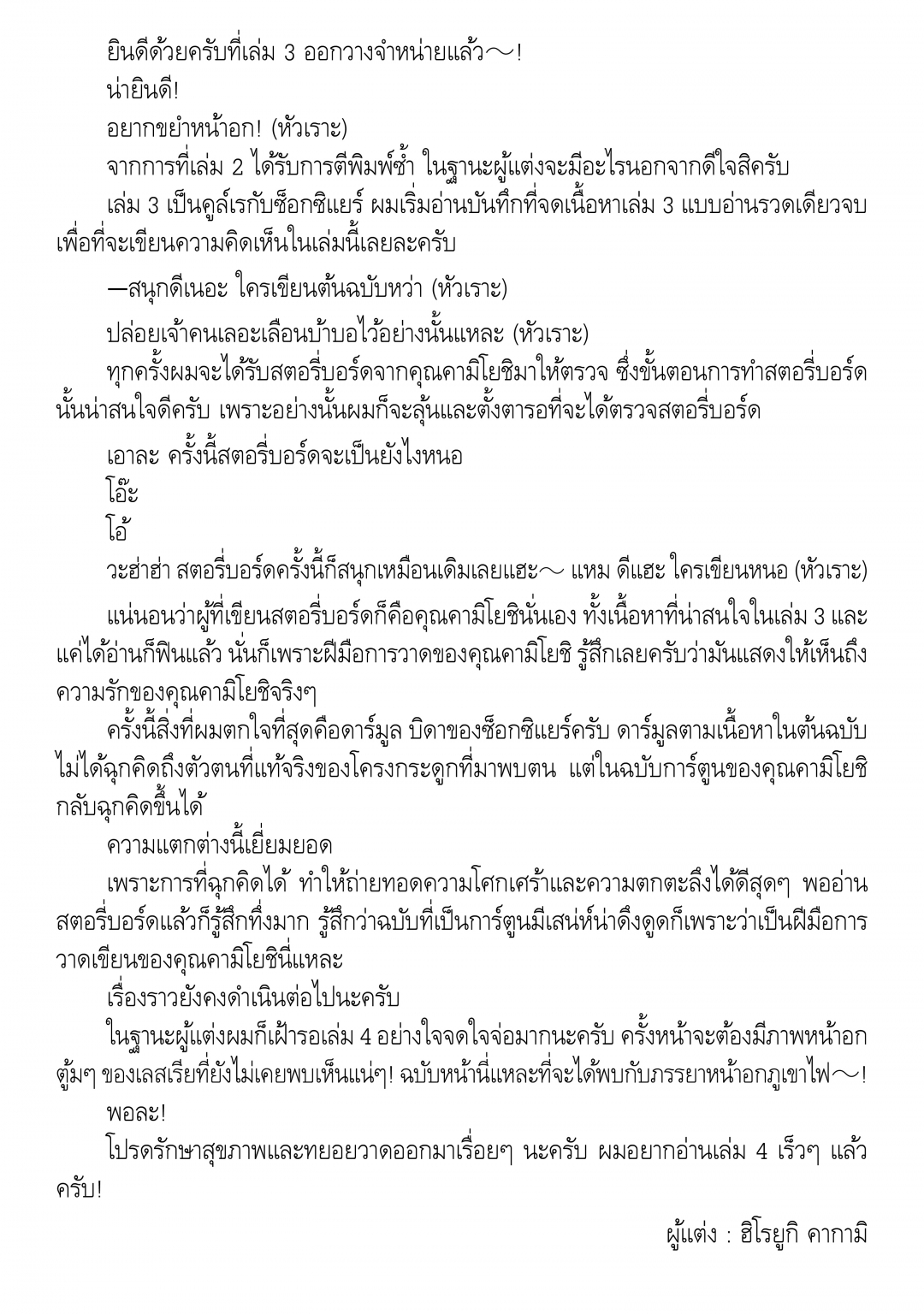 มปลายปี-1-ขอเป็นเจ้าปราสาท-ณ-ต่างโลก-kou-1-desu-ga-isekai-de-joushu-ha