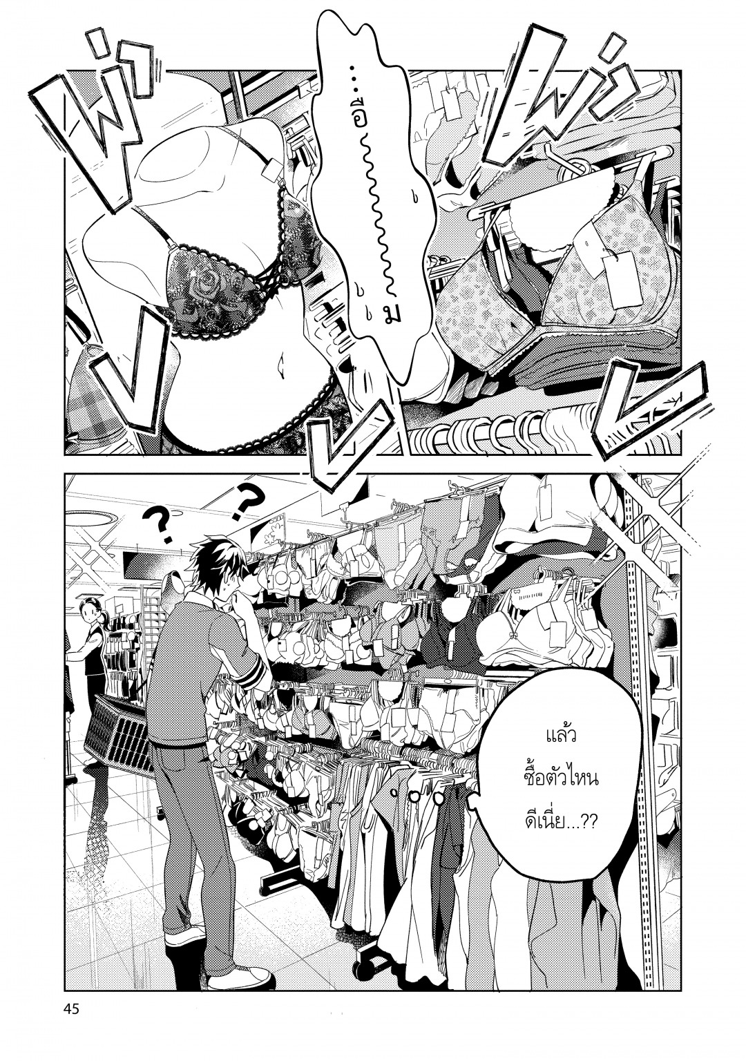 ขอต้อนรับสู่ญี่ปุ่นนะ-คุณเอลฟ์-nihon-e-youkoso-elf-san-เล่มที่-1-ตอนที