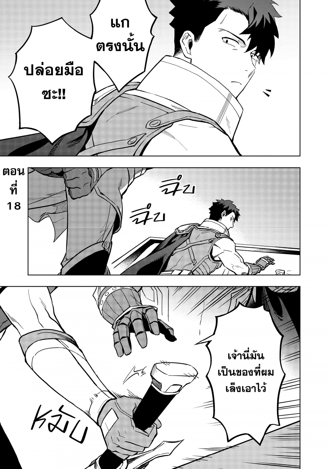 เรื่องราวสุดพิสดารของทหารรับจ้างถังแตก-kuitsume-youhei-no-gensou-kitan