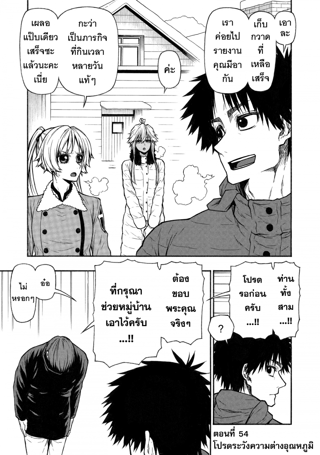 ตาลุงนักผจญภัยมือใหม่-ฝึกโหดจนไร้เทียมทานกับปาร์ตี้ในตํานานขั้นเทพ-เล่