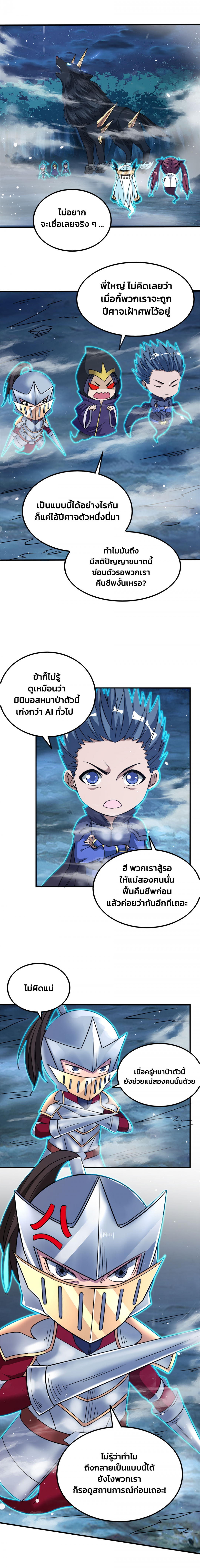 sword-dance-online-กระบี่ร่ายรํา-ตอนที่-5-เธอจริงด้วย-ชิงเซว่