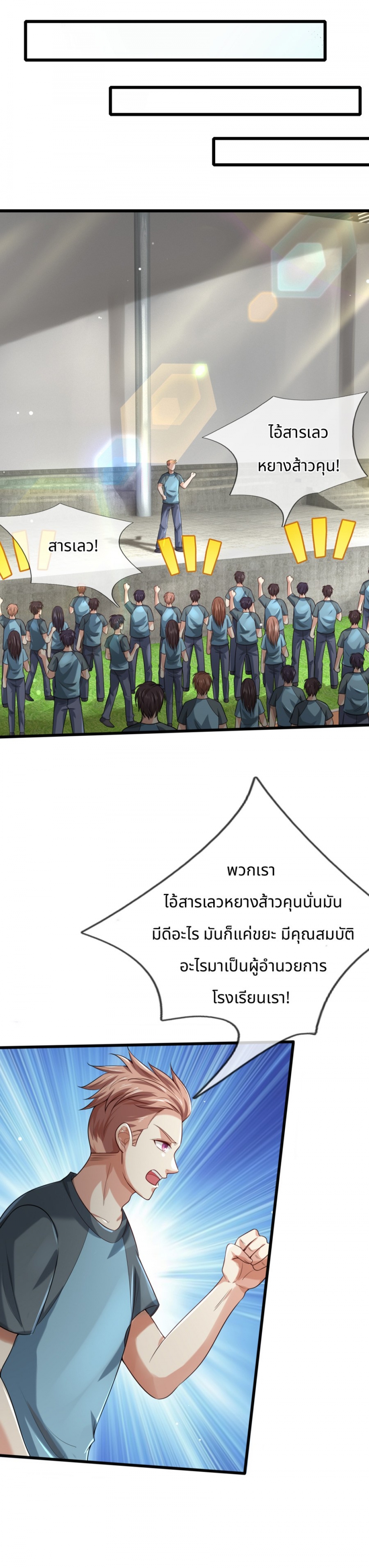 ตอนที่ 105
