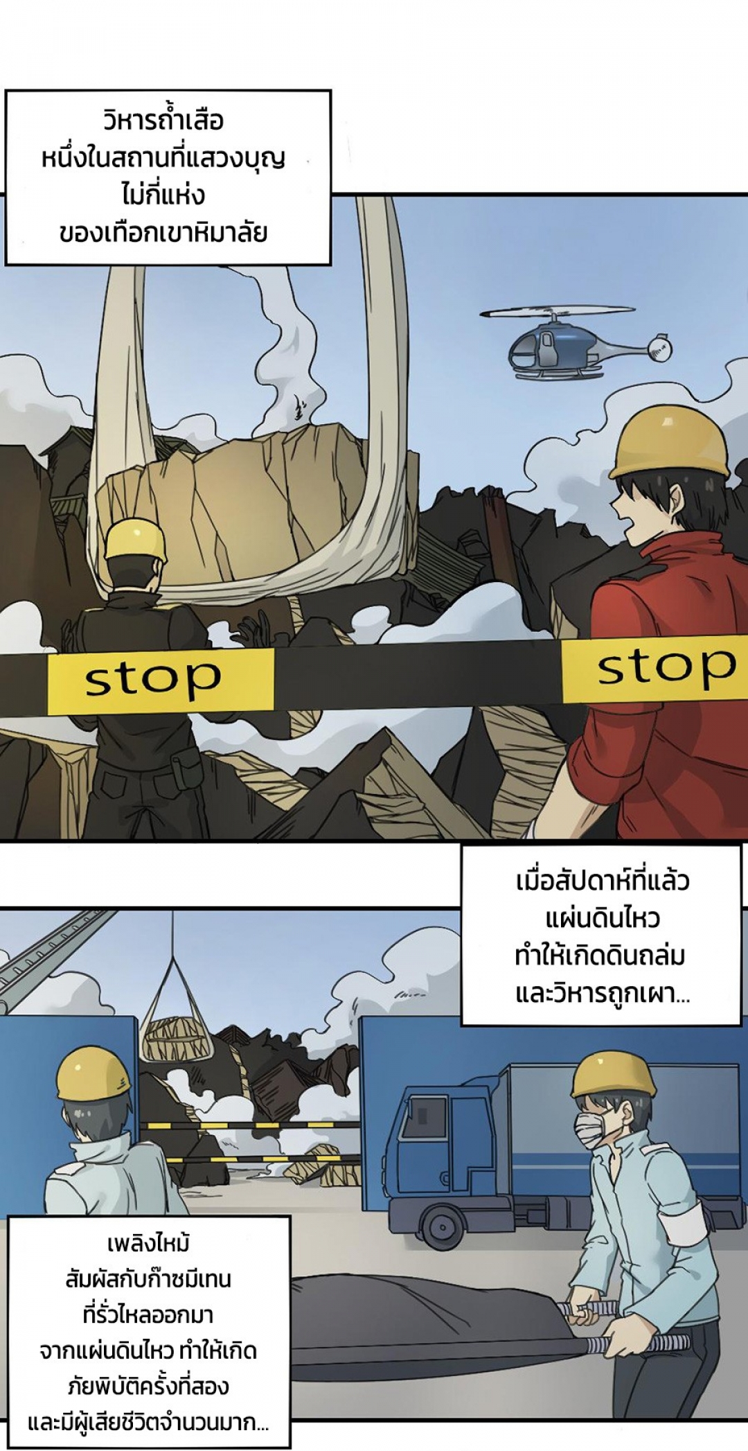 การหวนคืนของจอมปีศาจที่แข็งแกร่งที่สุด-possessed-by-the-ultimate-immor