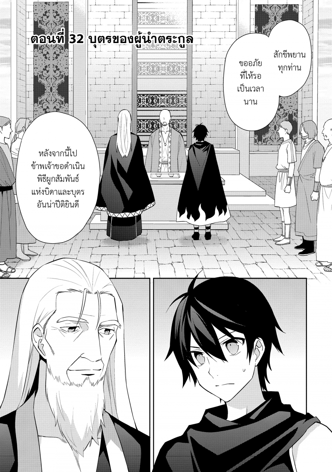 ราชาอาชาไนยกับวาลคิรีแห่งพันธสัญญา-hyakuren-no-haou-to-seiyaku-no-valk