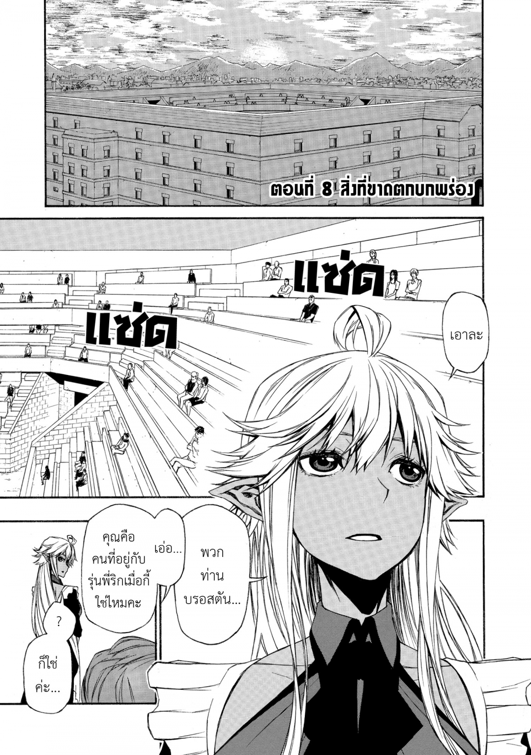 ตาลุงนักผจญภัยมือใหม่-ฝึกโหดจนไร้เทียมทานกับปาร์ตี้ในตํานานขั้นเทพ-เล่