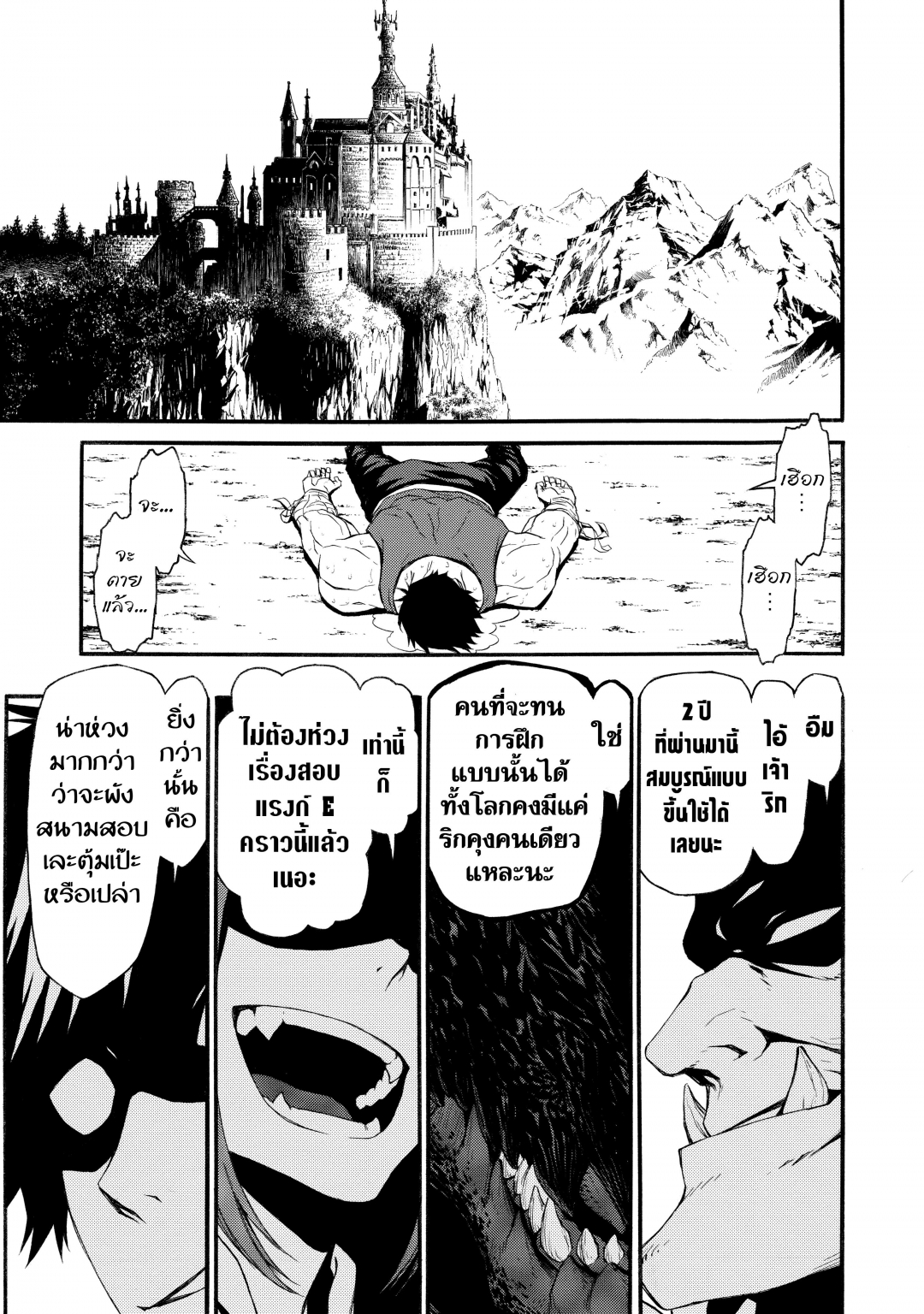 ตาลุงนักผจญภัยมือใหม่-ฝึกโหดจนไร้เทียมทานกับปาร์ตี้ในตํานานขั้นเทพ-เล่