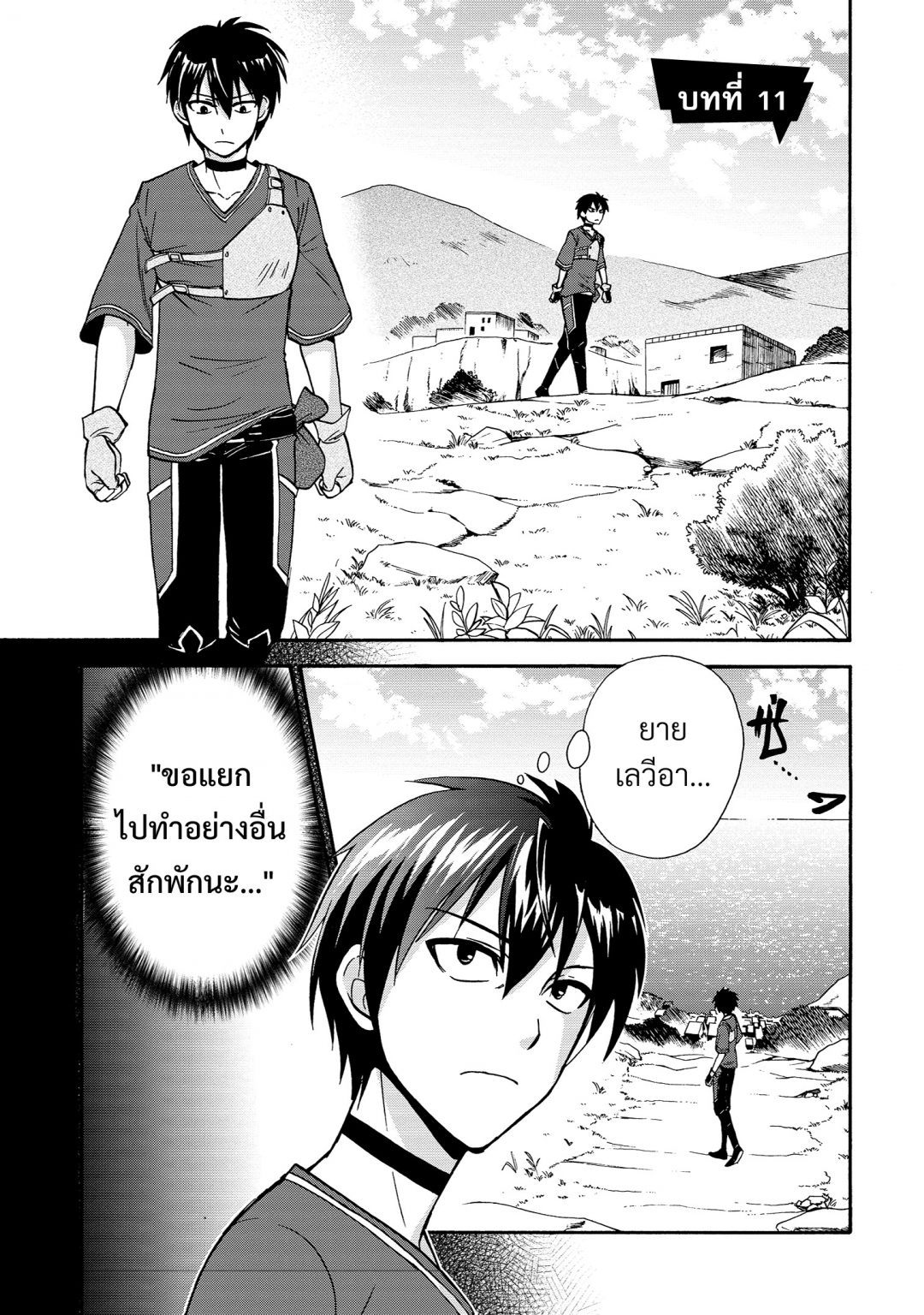 ถูกอัญเชิญไปต่างโลกรอบที่สองแล้วครับ-isekai-shoukan-wa-nidome-desu-เล่