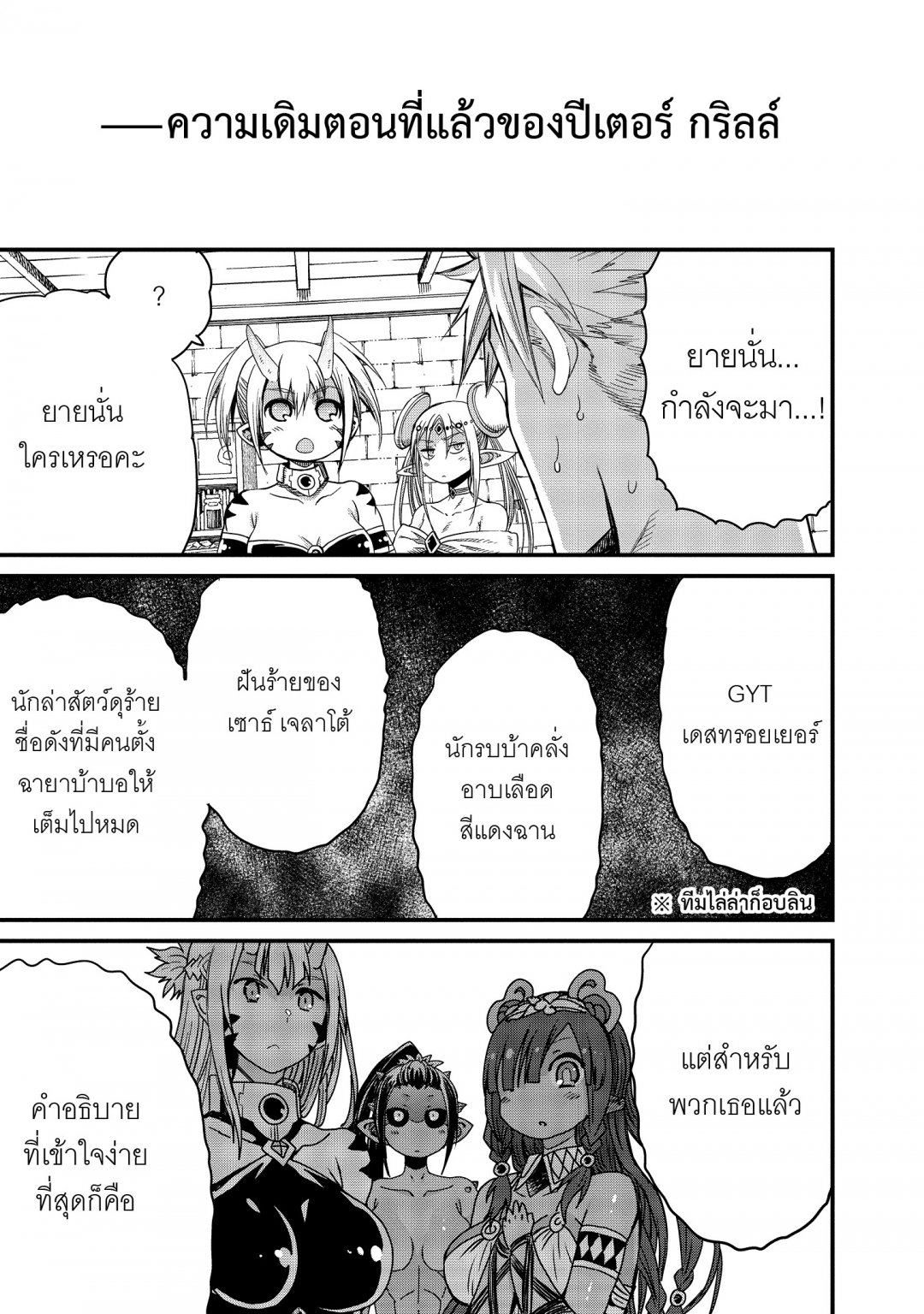 ปีเตอร์-กริลล์กับช่วงเวลาแห่งปราชญ์-peter-grill-to-kenja-no-jikan-เล่ม