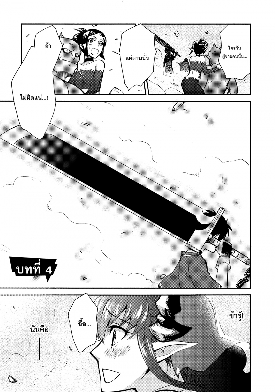 ถูกอัญเชิญไปต่างโลกรอบที่สองแล้วครับ-isekai-shoukan-wa-nidome-desu-เล่