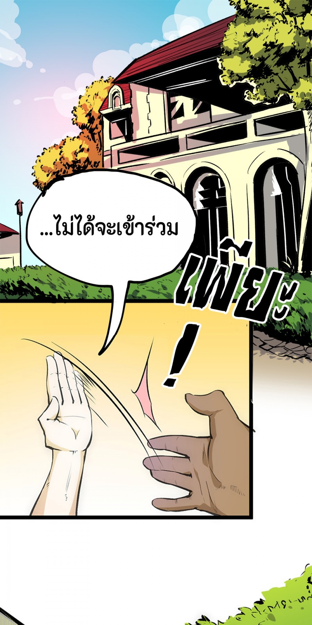 การหวนคืนของจอมปีศาจที่แข็งแกร่งที่สุด-possessed-by-the-ultimate-immor