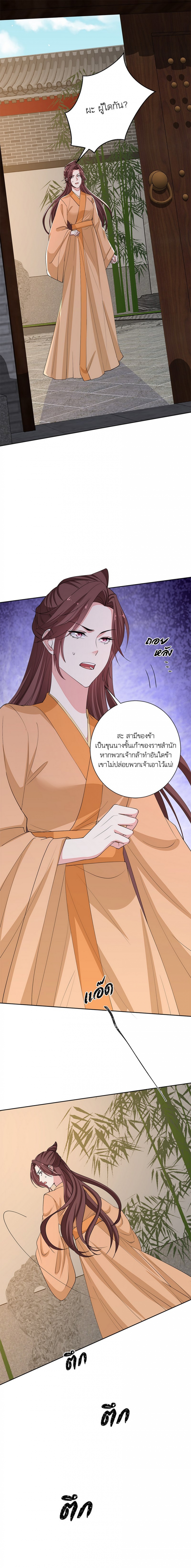 โชคชะตาฟ้าลิขิต-แพทย์หญิงพิษมรณะ-poisonous-doctor-first-wifes-daughter