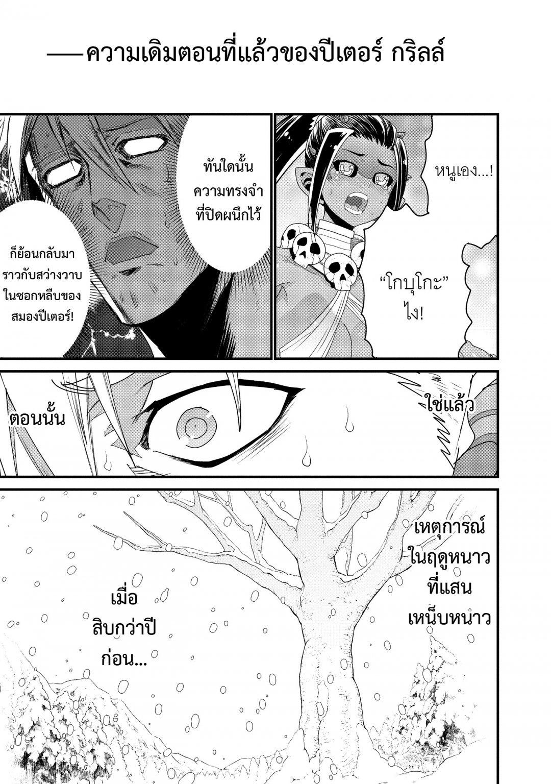 ปีเตอร์-กริลล์กับช่วงเวลาแห่งปราชญ์-peter-grill-to-kenja-no-jikan-เล่ม