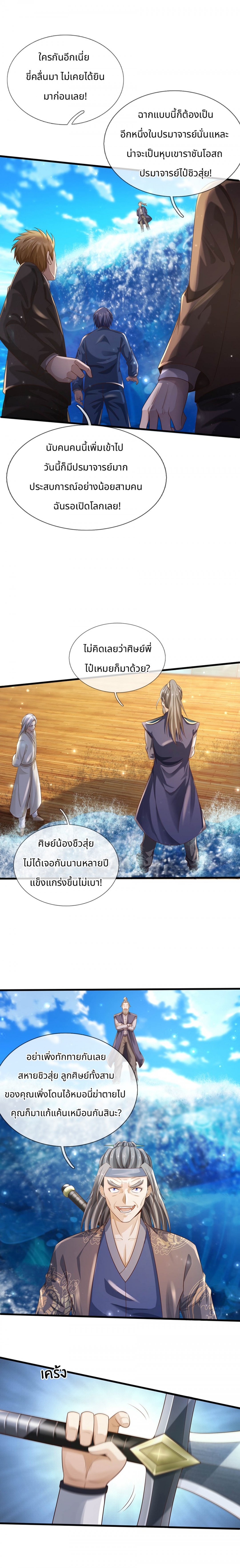 ตอนที่ 101