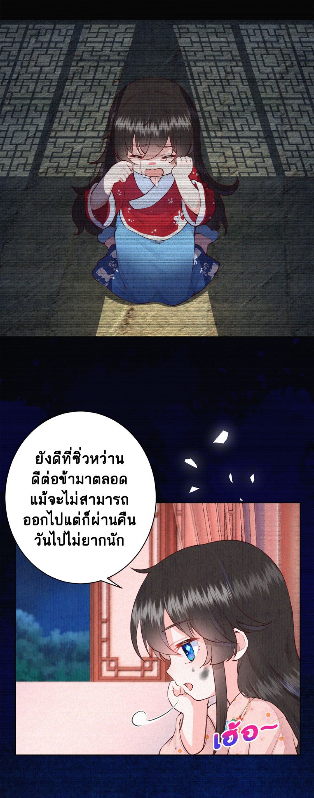คู่มือการเอาตัวรอดของสะใภ้แห่งวังหลวง-ตอนที่-26-มีแค่ข้าที่เข้าใจนาง