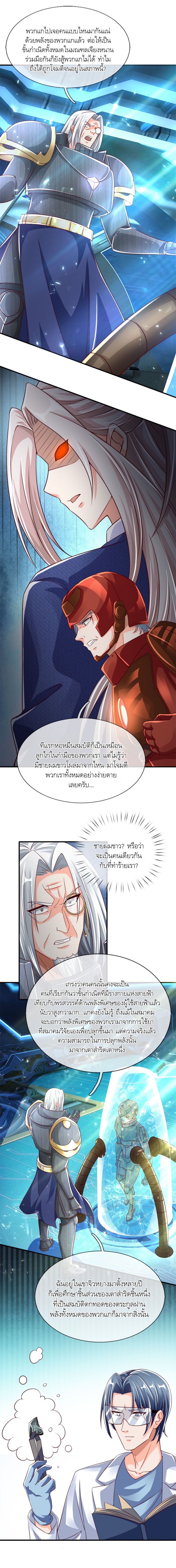ตอนที่ 59