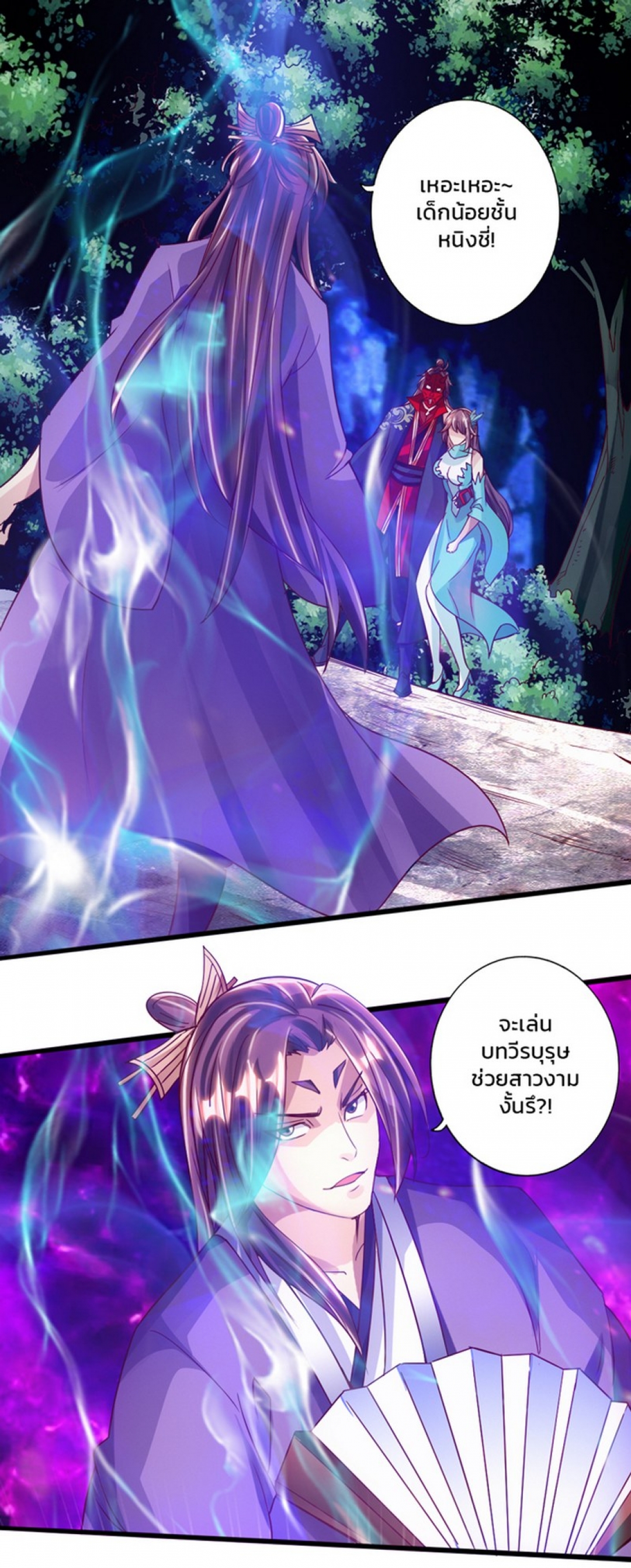 จุติเทพยุทธ์จอมราชัน-banished-disciples-counterattack-comic-ตอนที่-20
