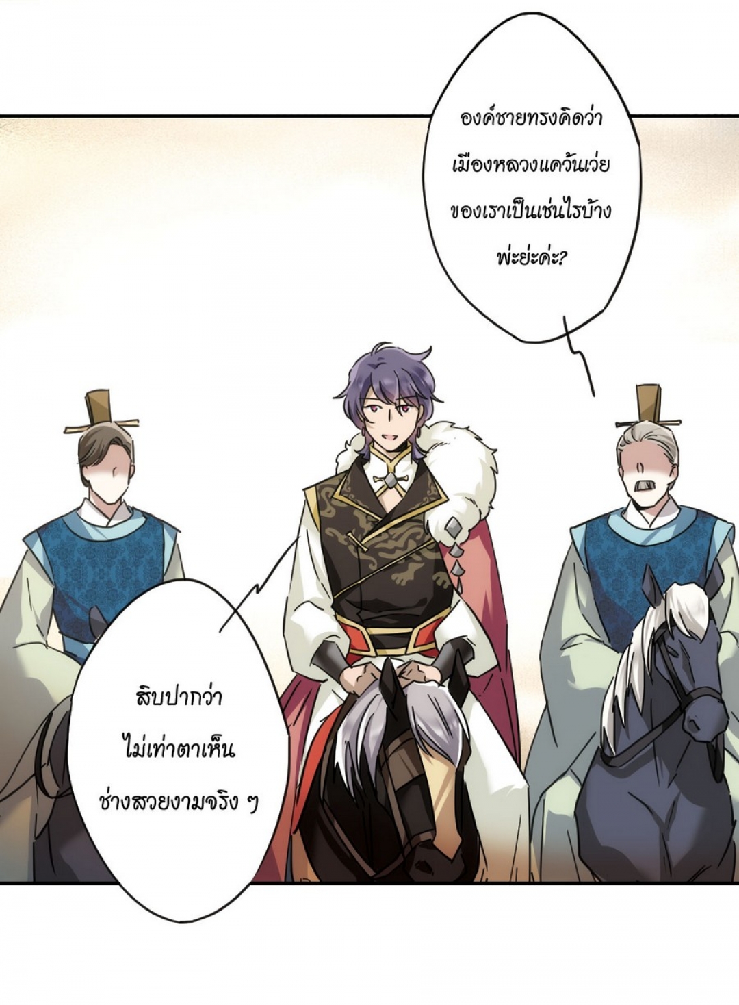 หิมะทับถมนับพันปี-a-poem-of-the-empire-and-a-thousand-piles-of-snow-ตอ