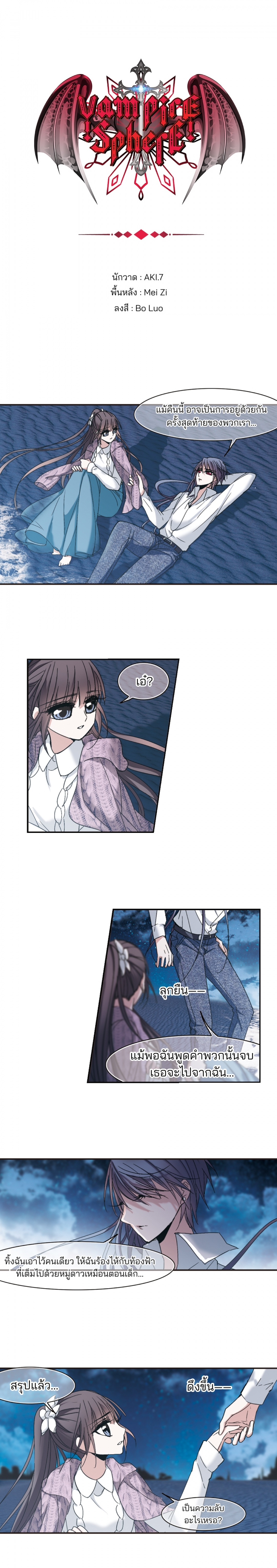 ตอนที่ 65