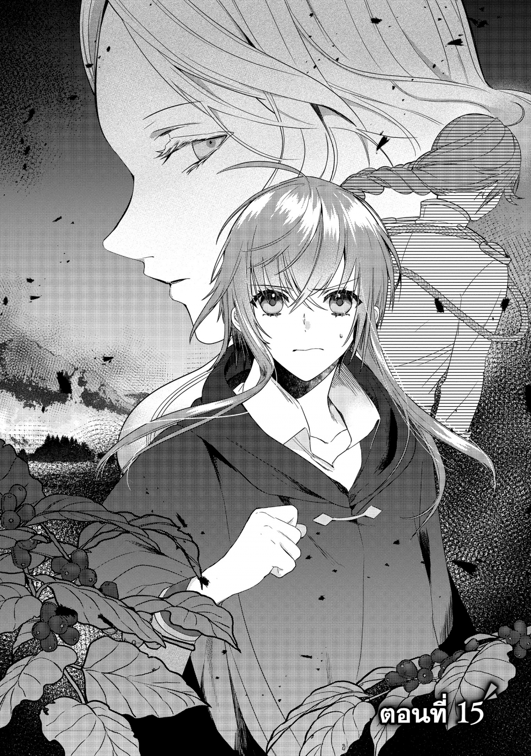 เพราะฉันไม่ใช่สตรีศักดิ์สิทธิ์-watashi-seijo-ja-arimasen-kara-เล่มที่