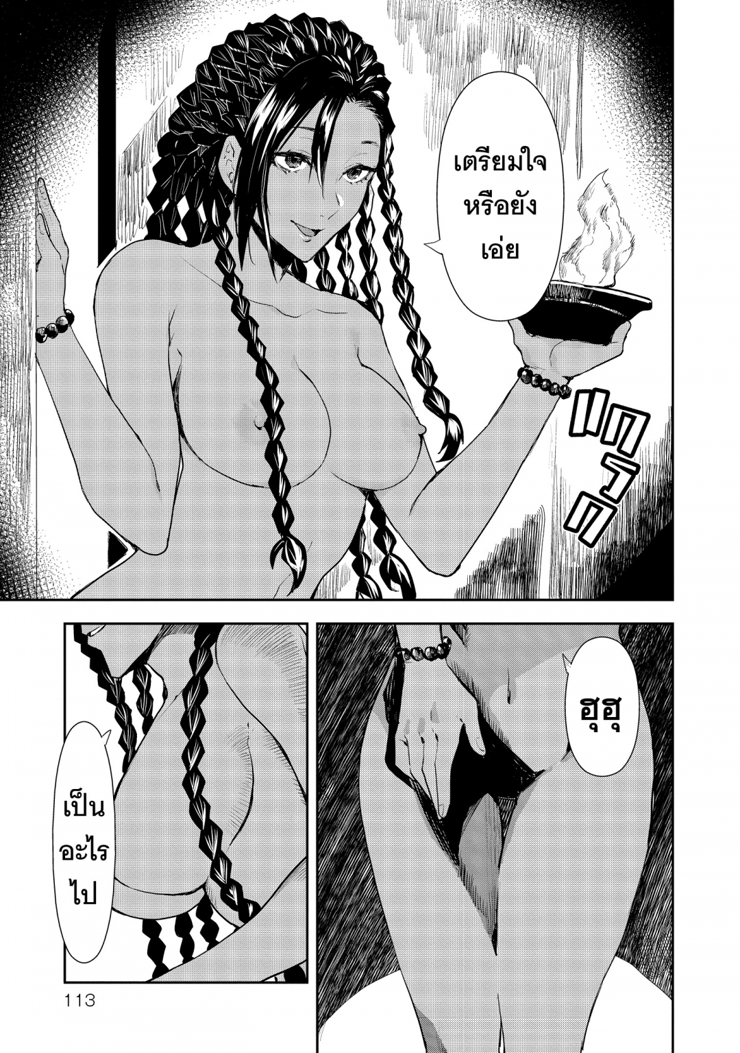 พ่อครัวฝึกหัดปฏิวัติอาหารต่างโลก-isekai-ryouridou-เล่มที่-6-ตอนที่-32