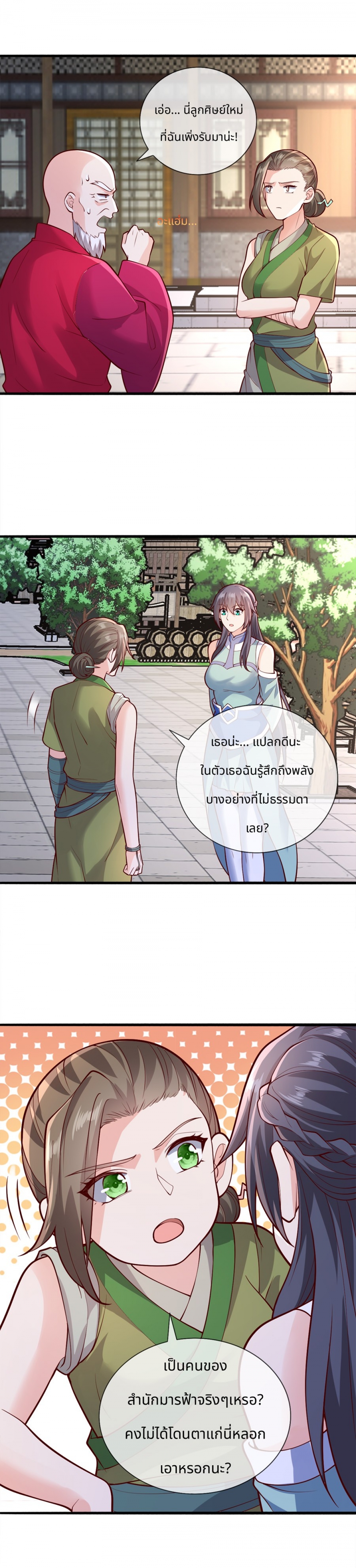 reborn-king-จุติเทพปรมาจารย์แห่งยุค-im-the-great-immortal-ตอนที่-265
