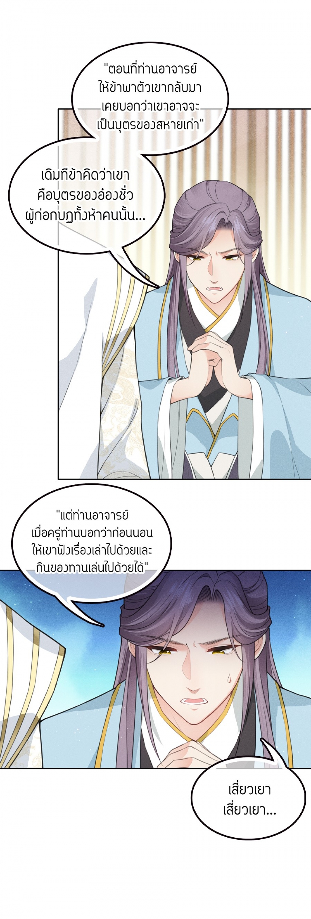 ห้วงคํานึง-ดวงใจนิรันดร์-lost-you-forever-ตอนที่-25-ตัวตน